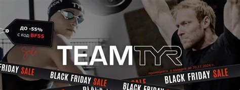 TYR България