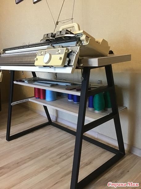 Стол для вязальной машины - Машинное вязание - Страна Мам