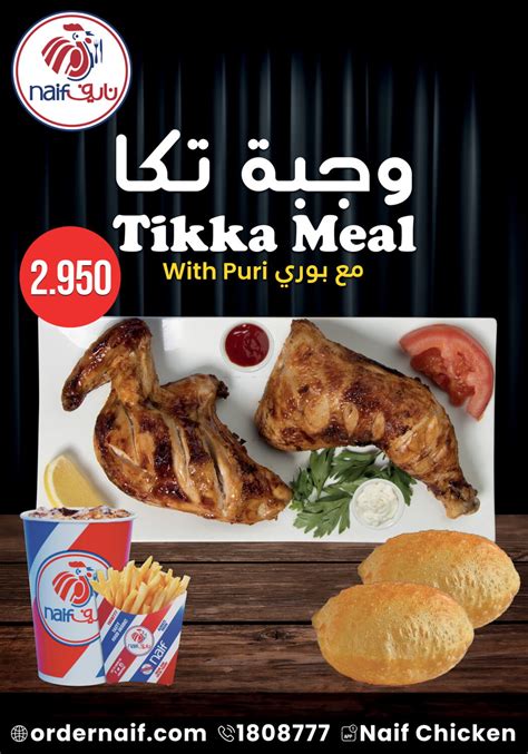 Naif Chicken Tikka Meal in Kuwait - Kuwait City. Till 20th September