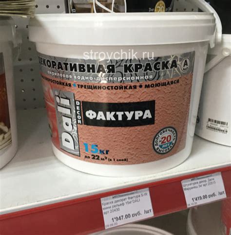 Подробно расскажем о Чем покрасить фактурную краску
