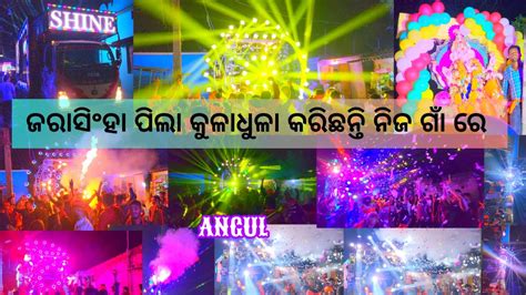 Dj Shine 3dAudio Full Setup Jarasingha Village Ganesha Puja Bhasani