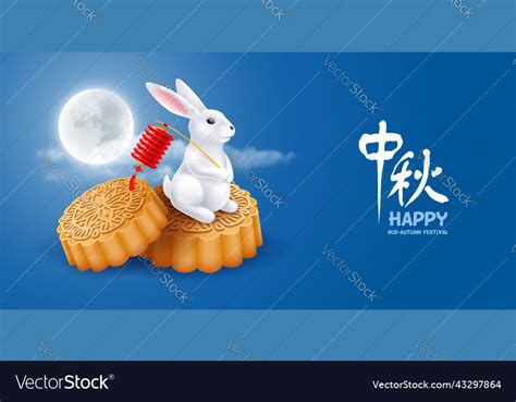 Mid autumn festival greeting card design Vector Image