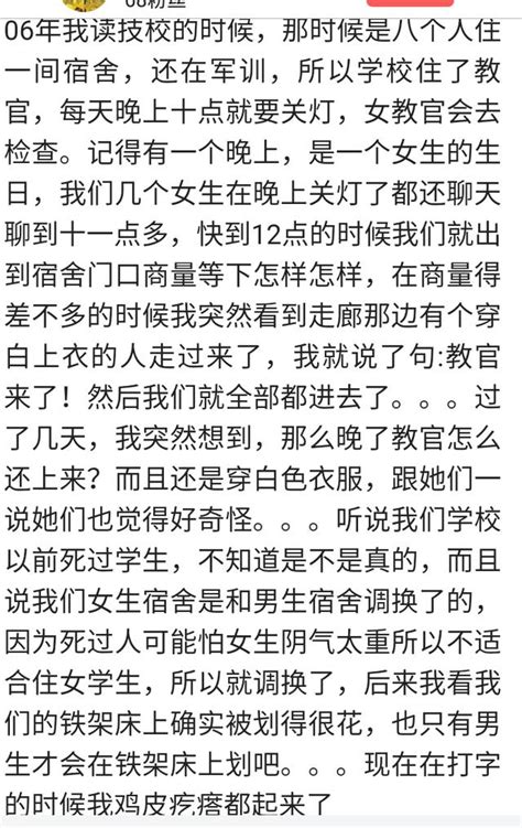 你聽過最細思極恐的故事是什麼？網友評論嚇暈 每日頭條