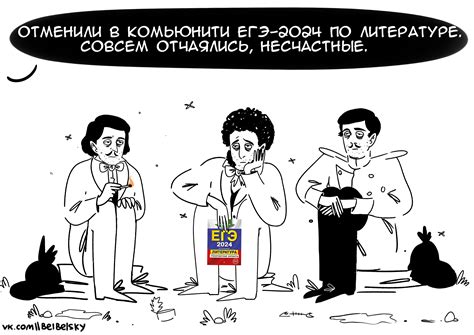 Пушкин/Гоголь/Лермонтов | Книжные мемы, Книжный юмор, Классическая ...