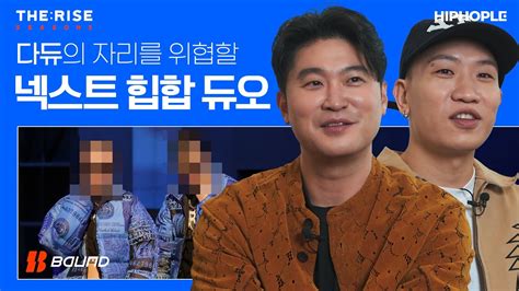 둘의 티키타카가 기가 막히다고 봐 THE RISE 5 with Baund YouTube