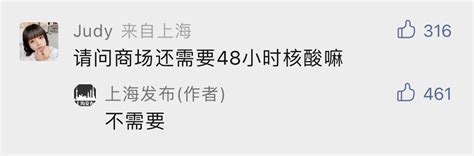 进入商场、办公楼还需核酸证明吗？上海发布回应新冠肺炎新浪新闻