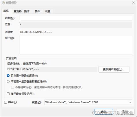 不改变uac（user Account Control，用户账户控制）级别的前提下避免程序启动时弹窗的方法。避免 Uac Csdn博客