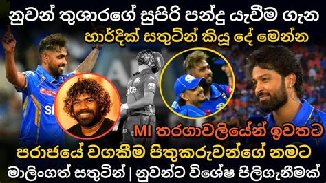 පනඩය නවන ගන සතටන කය ද මනන මලත පටට ආඩමබරන