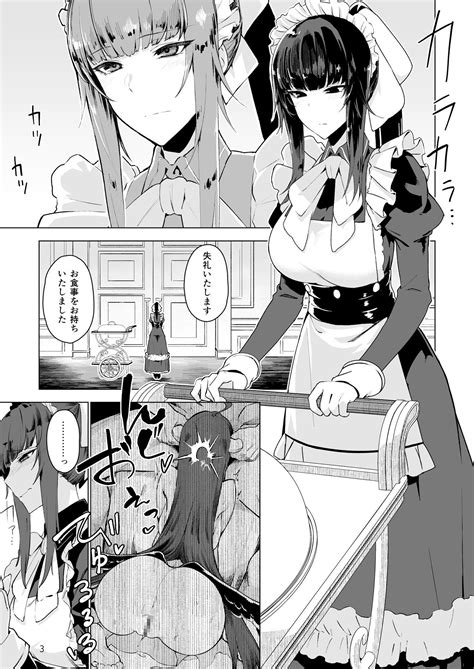 ご主人様の肉便器としてまんこ使ってご奉仕する淫乱メイドを召し上がれ♪【エロ漫画:まんまるメイドの支配者様《ゴシュジンサマ》:ガタコマんち ...