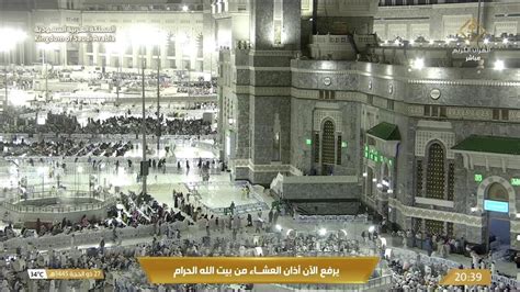 Rd Jul Makkah Isha Adhaan Sheikh Hashim Saqaaf Youtube