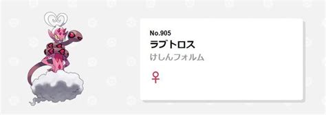 『ポケモンレジェンズ アルセウス』グレッグルの毒に思わぬ効能！神トリオ新メンバーも―ポケモンたちの伏線＆新要素まとめ インサイド