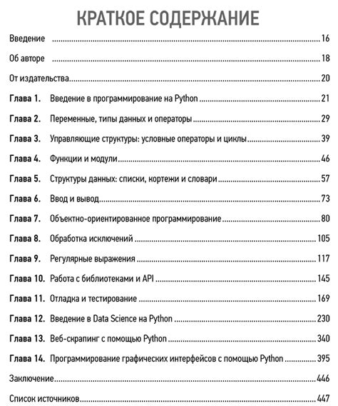 Книга «Python с нуля»【Скачать бесплатно】