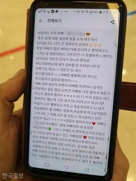 이태원 참사 피해자가 생전 아빠에게 남긴 생일편지 포텐 터짐 최신순 에펨코리아