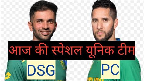 Dsg Vs Pc Dream Prediction Dsg Vs Pc Dream Durban Super Giants Vs