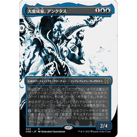 Foil 大変成家、アンクタス 特別枠 Mtg 日本語版 ファイレクシア：完全なる統一 Kannzenn00020ドラス2 通販