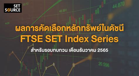 Ftse Set Index Series