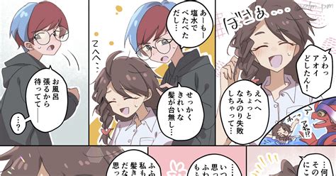 ボタアオ ボタアオ やわ乃のマンガ ボタンポケモン アオイポケモンsv 百合 Pixiv