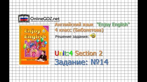 Unit 4 Section 2 Задание №14 - Английский язык "Enjoy English" 4 класс ...