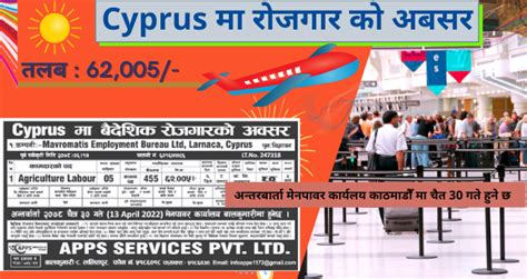 Baideshik Rojgar New Demand 2022 Job In Cyprus For Nepali Women All