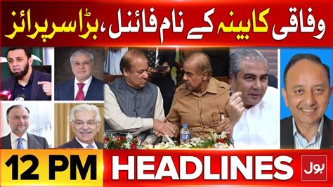 Federal Cabinet Name Final BOL News Headlines At 12 PM PM Shehbaz