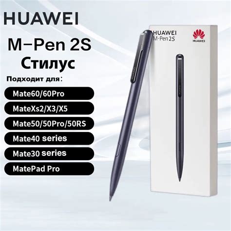 Стилус Huawei M-Pen 2S для Mate X3 X5 купить на OZON по низкой цене ...