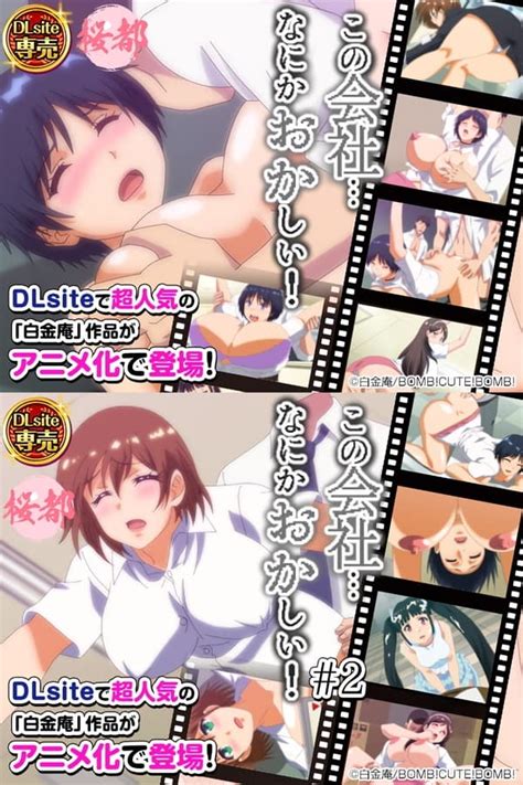 Kono Kaisha Nanika Okashii Todos Os Episodios Online Animes Hentai