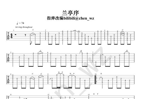 兰亭序吉他谱 Pdf谱 指弹 周杰伦 Jay Chou