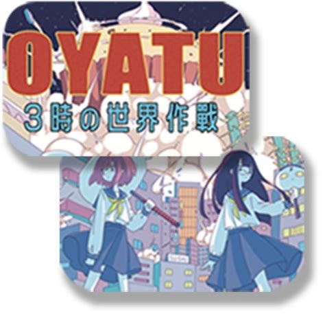 森羅万象 缶バッジ セットioyatu 森羅万象 Official Web Shop Booth