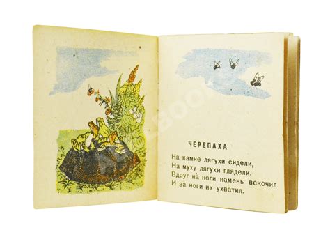 Чуковский, К.И. Черепаха. Книжка-малышка | Купить с доставкой по Москве ...