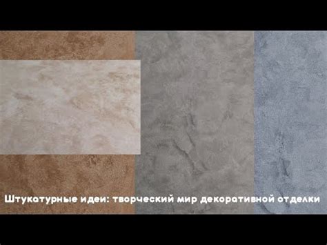 Замша: материал сделает всё за вас #декоративнаяштукатурка#Замша# ...
