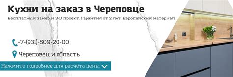 Кухни на заказ Череповец | Рассчитайте цену кухни по ссылке https://vk ...