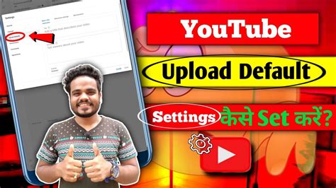 YouTube Upload Default Settings | Unveiling YouTube's Secret Upload ...