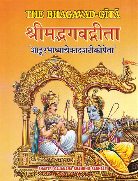 The Bhagavad-Gita with Eleven Commentaries (Sanskrit Only): Three