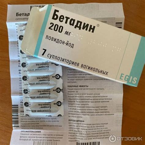 Отзыв о Суппозитории вагинальные Эгис "Бетадин" | Бетадин помог ...