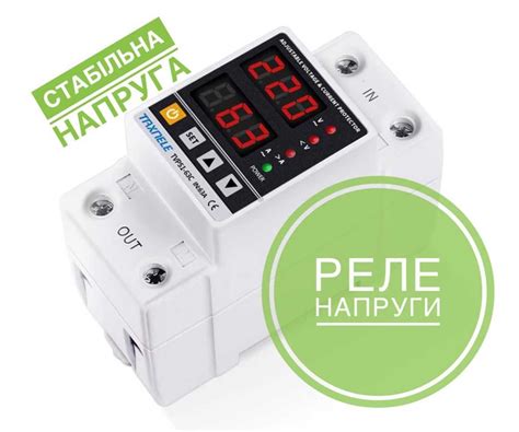Реле напруги, реле напряжения регулируемое защита 220V 40A: 1 000 грн ...