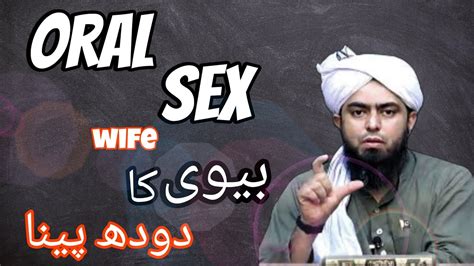 Oral SEX Kay Issues Wife Ka Doodh Milk Peena YouTube