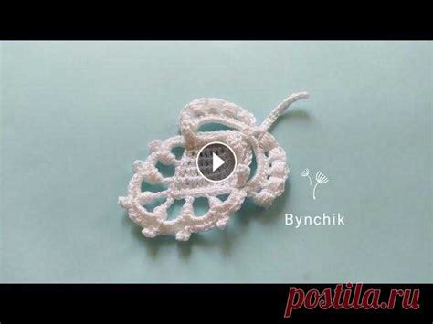 Цветочный мотив крючком для Ирландского кружева нитки Violet, крючок 0 ...