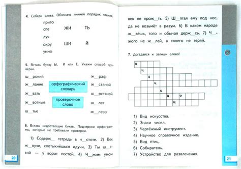Планета знаний 2 класс русский язык 1 часть учебник онлайн: Учебник ...