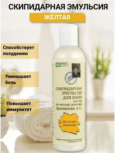 Эмульсия скипидарная для ванн ЖЕЛТАЯ - купить с доставкой по выгодным ...