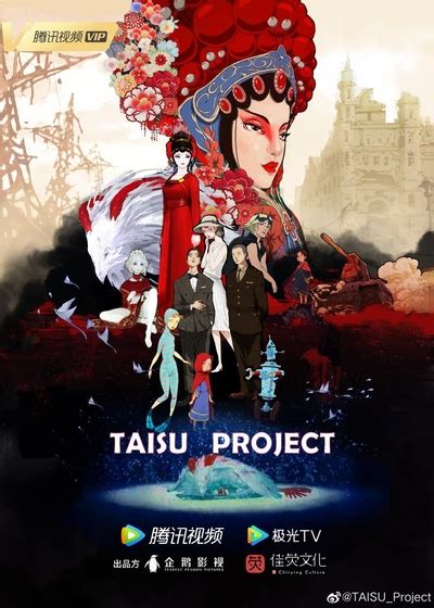 taisu project anime anidb