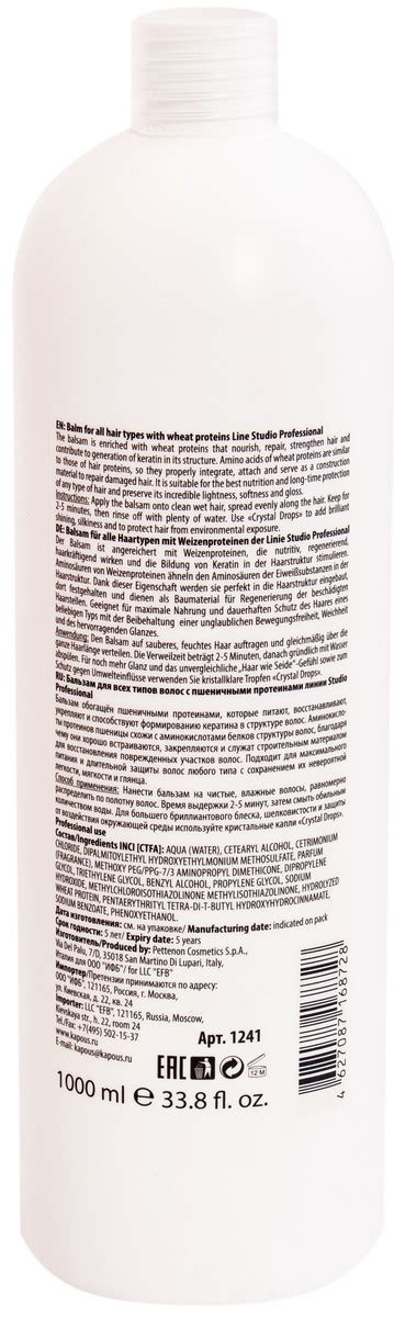 Бальзам для всех типов волос с пшеничными протеинами Kapous ...