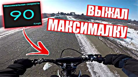 МАКСИМАЛЬНАЯ СКОРОСТЬ ПИТБАЙКА 150 КУБОВ/ЗАМЕР МАКСИМАЛКИ RM SEVEN ...