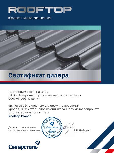 Купить металлочерепицу в Москве — цена от 807 руб. за м2. от ...