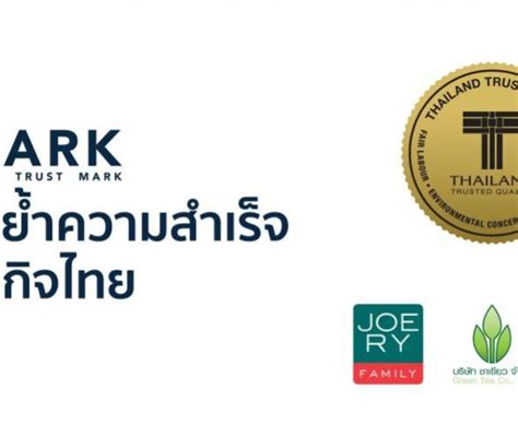 News And Event Thailand Trust Mark