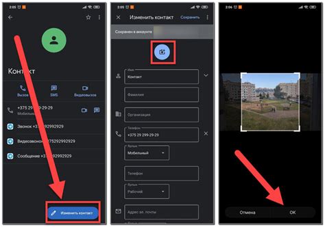 Как поставить фото на контакт в Андроиде? | Mr.Android — эксперт по ...