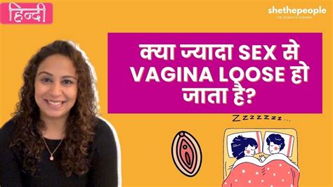 Kya Zyada Sex Karne Se Vagina Loose Hota Hai Dr Nivedita SheThePeople YouTube