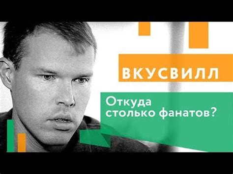 Феномен ВкусВилл (Избенка): Как сделать так, чтобы покупатели вас ...