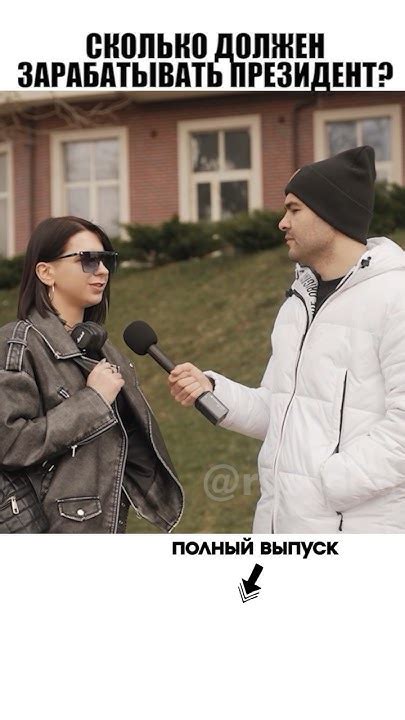 Сколько зарабатывает ПРЕЗИДЕНТ - YouTube