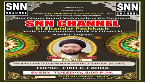 Watch Episode Topic Fikr E Farda Maulana Syed Zeeshan Haider