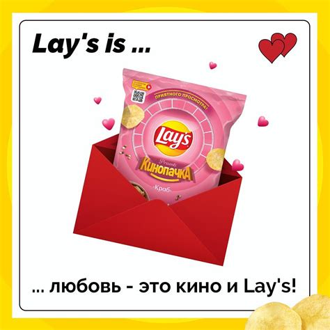 Lay's Belarus - Home